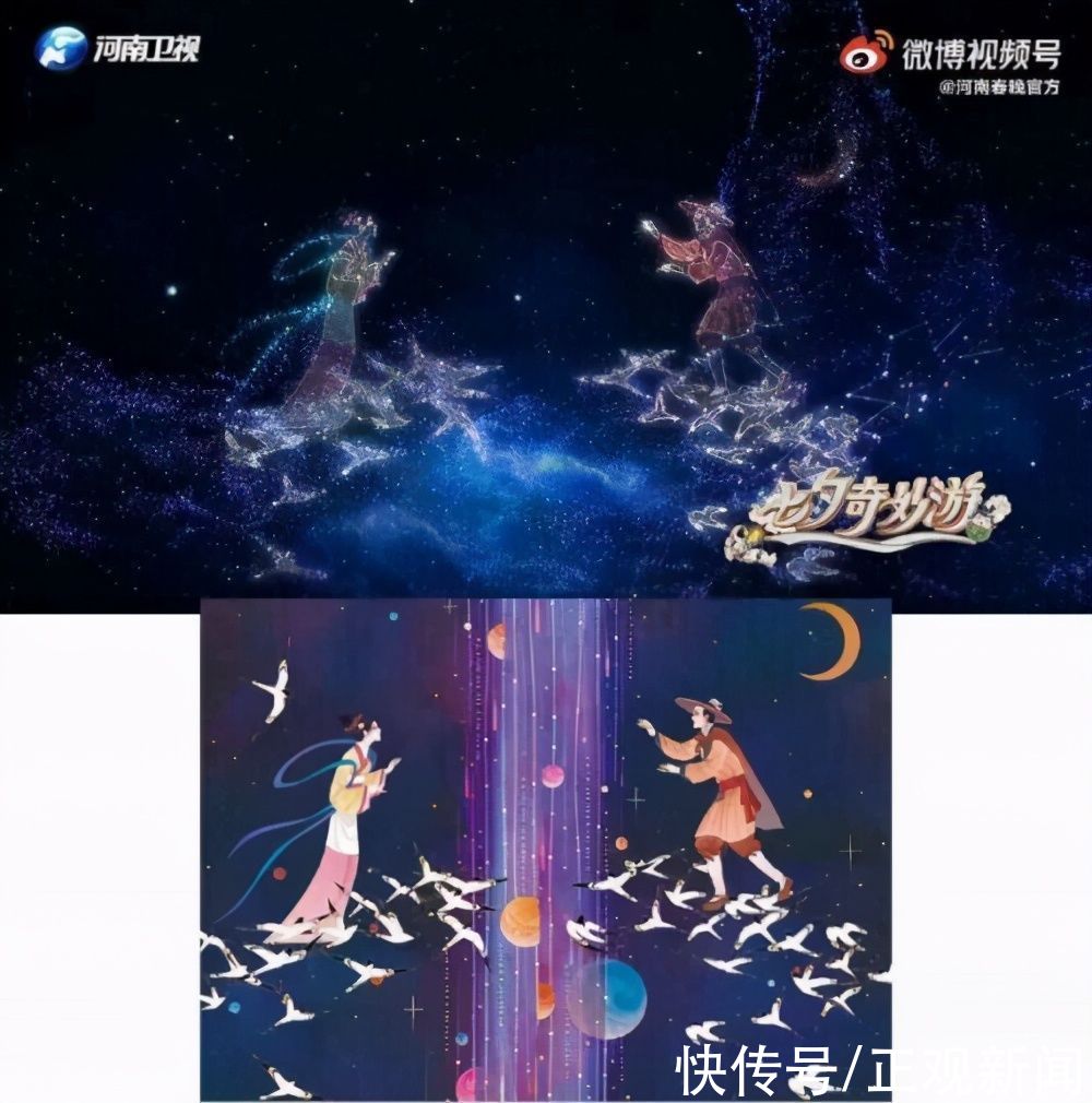 导演|河南卫视导演组连夜道歉：《七夕奇妙游》被指盗用图片 已和原作者达成谅解