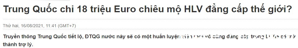 里皮|越南队自己吓自己：听说中国队要请回里皮！内马尔前队友归化中国