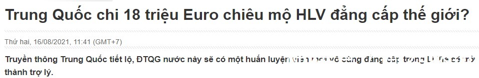 里皮|越南隊自己嚇自己:聽說中國隊要請回里皮!內(nèi)馬爾前隊友歸化中國