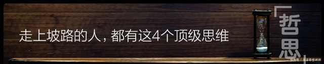 哲思|人生最大的不幸,就是无法认清自己!