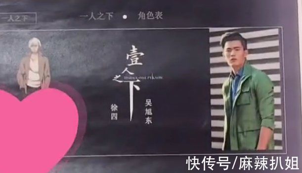 冯宝宝|《一人之下》演员名单曝光，毫无星气成亮点，网友：宝儿姐像李逵