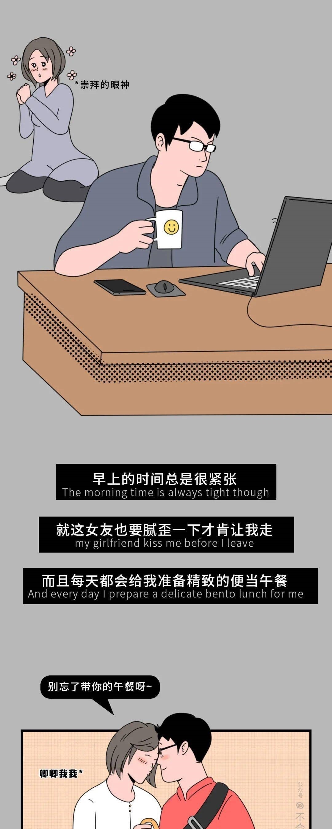 项目经理|假如项目经理有个可爱型的女朋友...