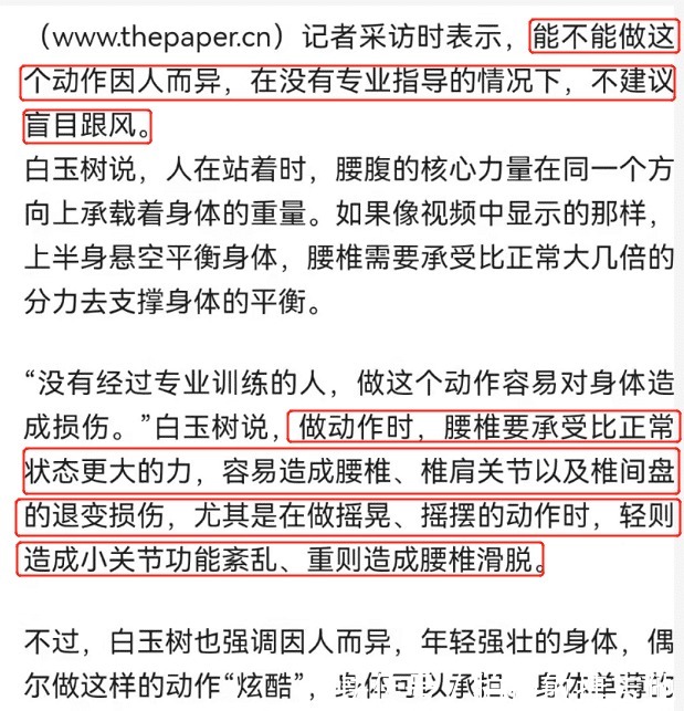 谢霆锋拜师奥运冠军,与巩立姣合体投铅球,大汗淋漓消耗体力