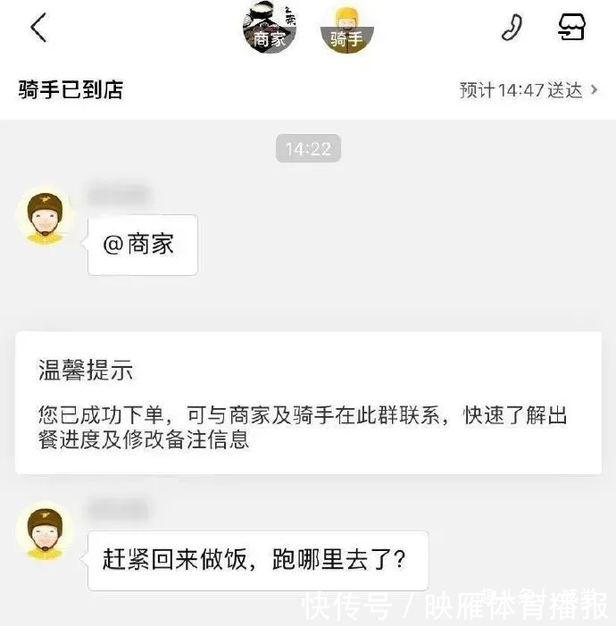 |外卖小哥与顾客之间的搞笑聊天记录