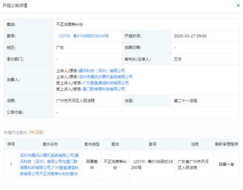 羊毛|微信被薅1个亿羊毛 腾讯起诉“ok微信管家”索赔1000万