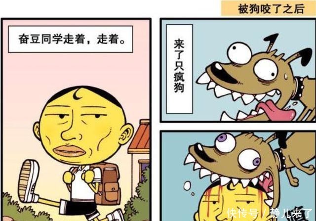 漫画图文|星太奇：奋豆放学回家被狗追后，变成特殊的人！