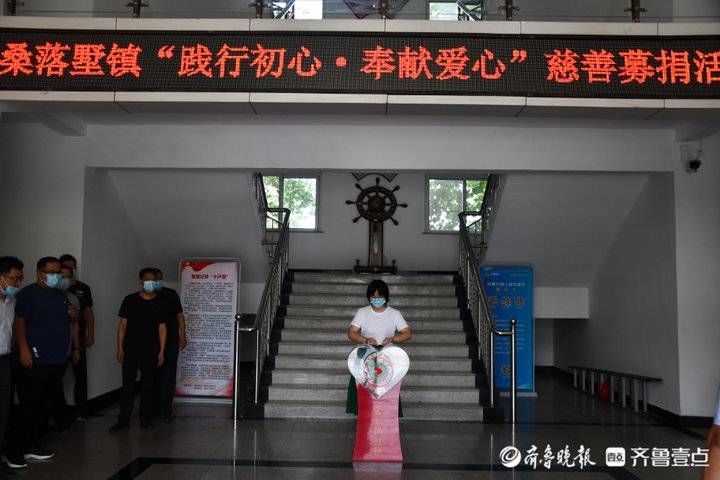 杨鹏宇|惠民县桑落墅镇组织开展“慈心一日捐”助力公益事业