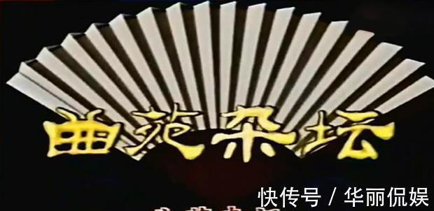 央视|汪文华和她停播的《曲苑杂坛》,停播的这10年她过得咋样?