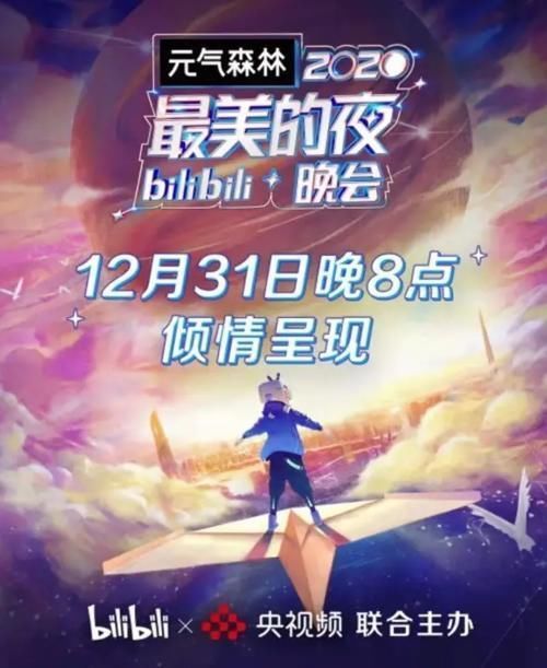 大腿|抱着央视“大腿”跨年，扫了一眼嘉宾名单，我就知道各大卫视没戏了！