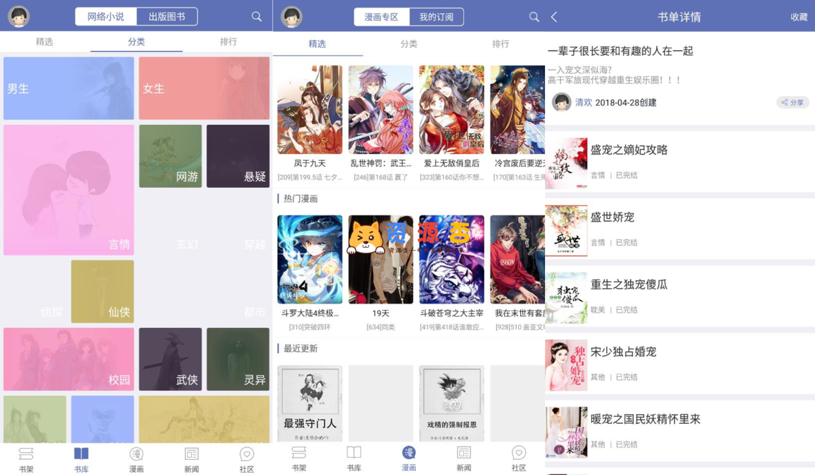 Android 石头阅读 v9.6 去广告版-劳模下载