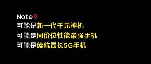 毫安|6000毫安的红米note9果然大杀四方，登顶最强续航手机