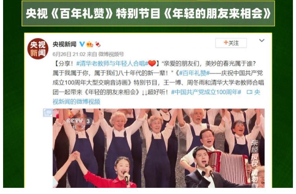 先烈|王一博致敬先烈，登上环球时报国际版，展现了年轻艺人影响力