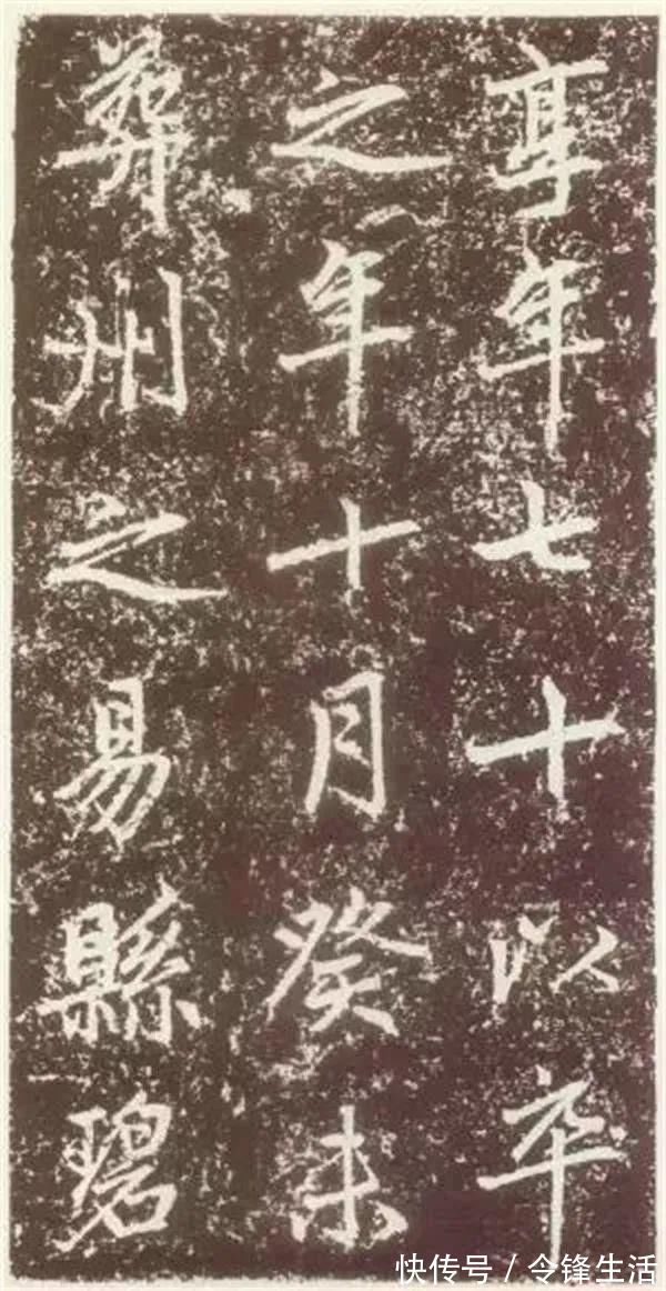 卢挚！赵孟頫《元故敬君墓碣铭并序》晚年力作