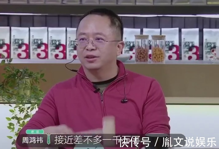 老總來了|驚呆!胡海泉估算周鴻祎的音響值幾十萬,真實價格接近1千萬