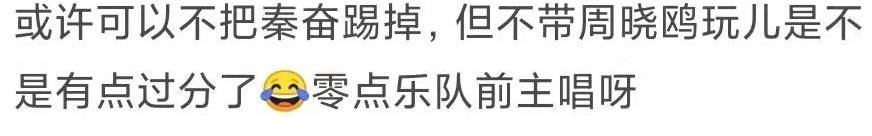 《追光吧》嘉宾分组被质疑,歌手被归到演员组,秦奋是宝藏歌手?