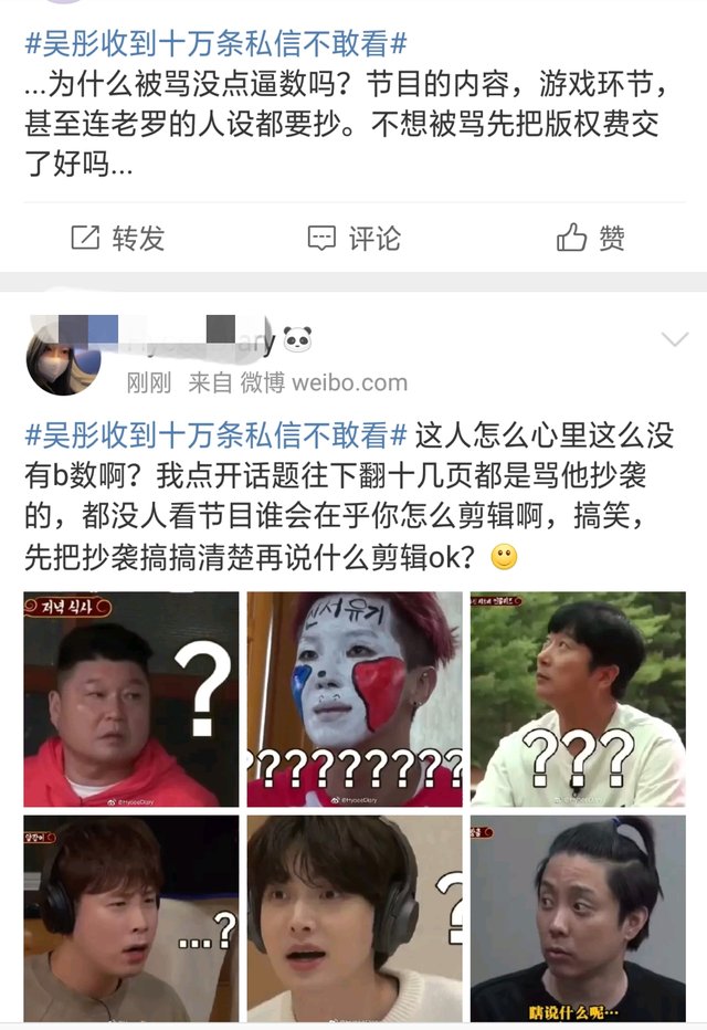 吴彤收到十万私信不敢看，以后会放平心态做节目，别走老路