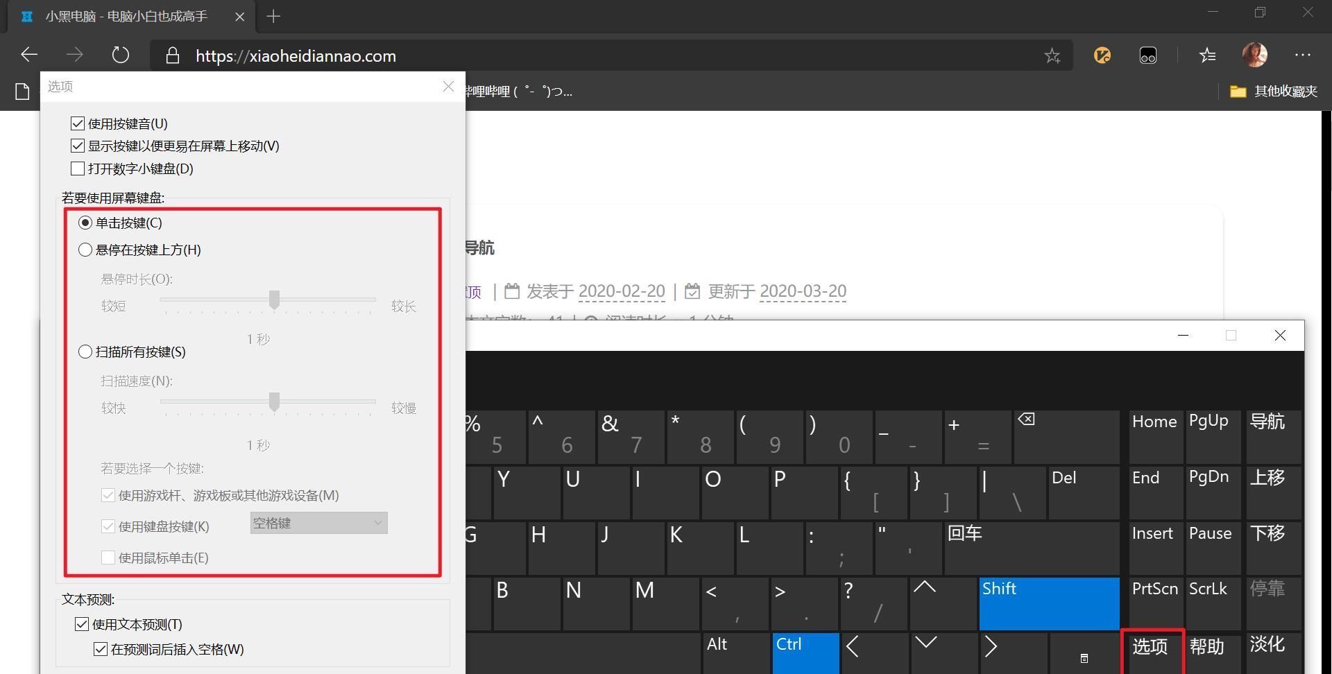 Windows10鼠标不能用