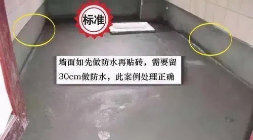卫生间|卫生间防水高30公分就够,业主坚持刷1.8米,好多人都做错