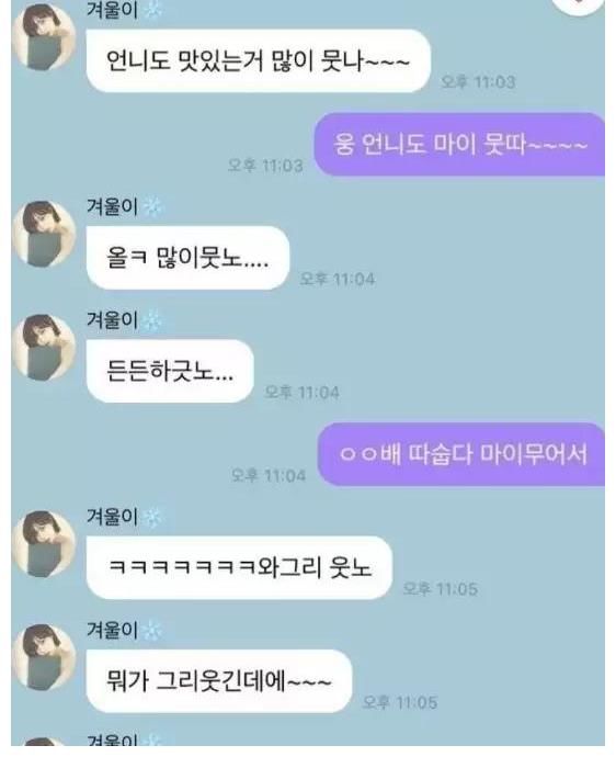 aespa成员Winte练习生时期努力改掉方言