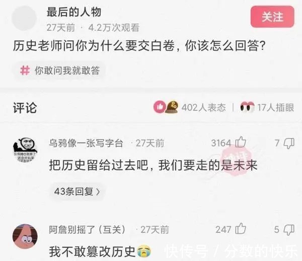 小伙|神回复：为什么精神小伙都这么瘦？最有效的减肥操是不是社会摇？