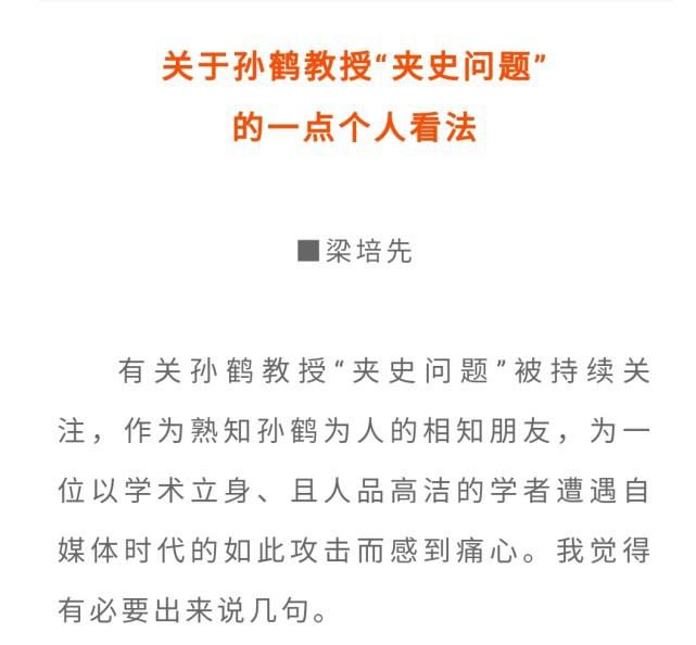 孙鹤后|继孙鹤后又出来一个专家：是“刾”还是“刺”？颜真卿也拿不准！