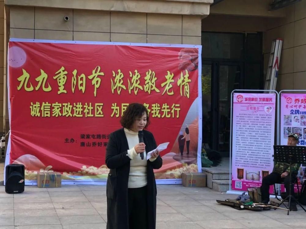 便利|家政进社区，百姓生活更便利！