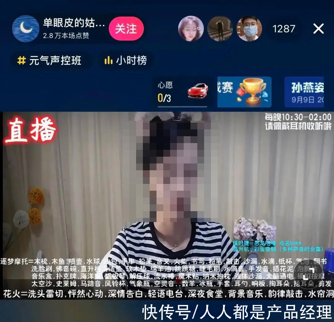 商单|全网播放超百亿，百万网友深夜围观的助眠内容是门什么生意？