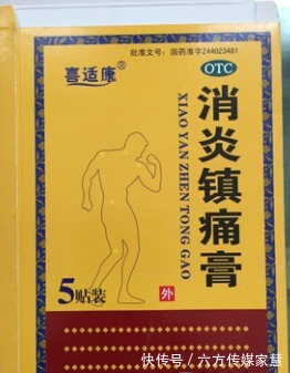 治好|7年滑膜炎被这两妙方治好了,红肿疼痛全消了,积液也没了!