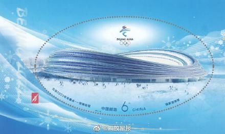 北京冬奥会|北京冬奥会竞赛场馆纪念邮票发行