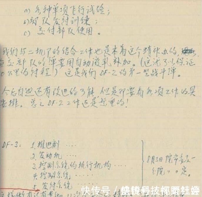 物理学家#物理学家钱学森手稿欣赏,字字写出艺术美,达到书法专家级别