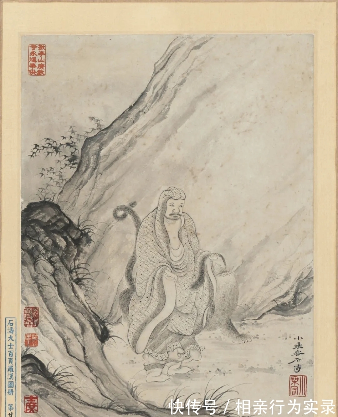 罗汉图#耗时6年,整100册|石涛人物画罗汉图精选