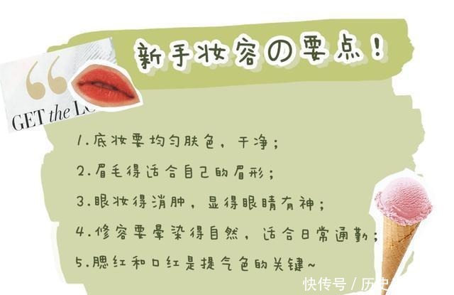 ok|5分钟搞定出门!入门级换头妆容有手就能化