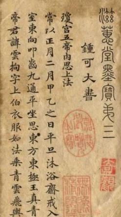 书法！他的书法被誉为“天下第一小楷”，1200年来无人能超越实在是太美了