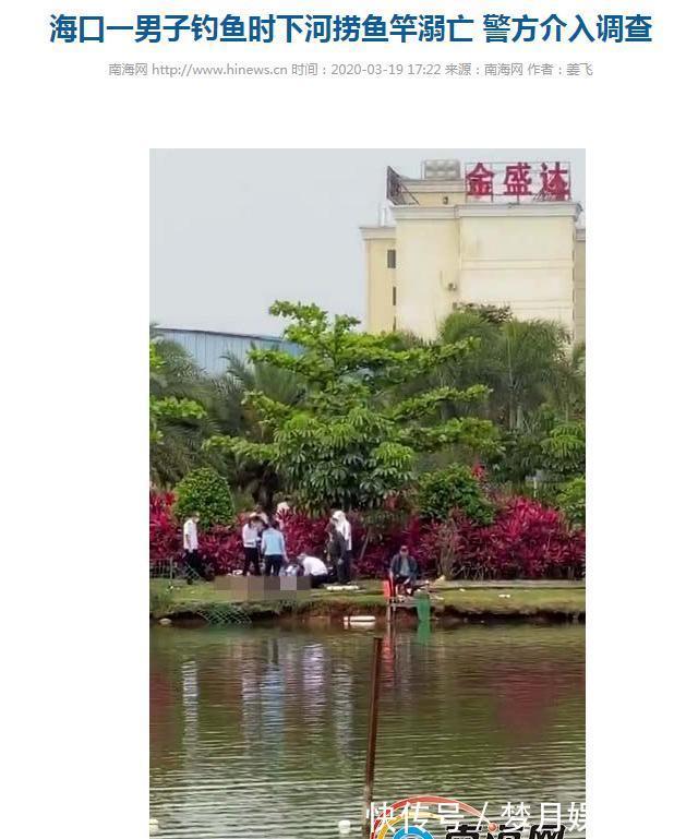 绝缘体|又一钓鱼主播逝去,事故原因成谜,野钓事故真不能避免?