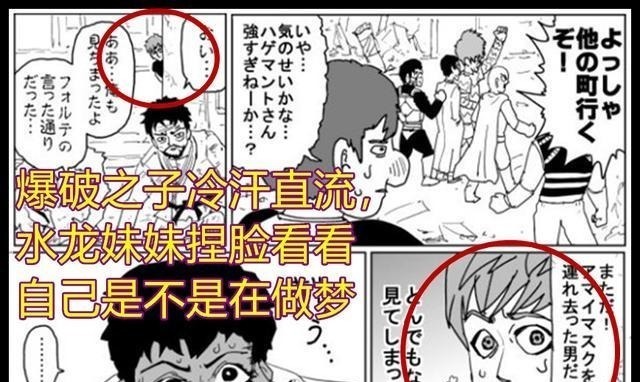 埼玉|一拳超人原作版129话爆破之子见识到埼玉真正实力,冷汗直流