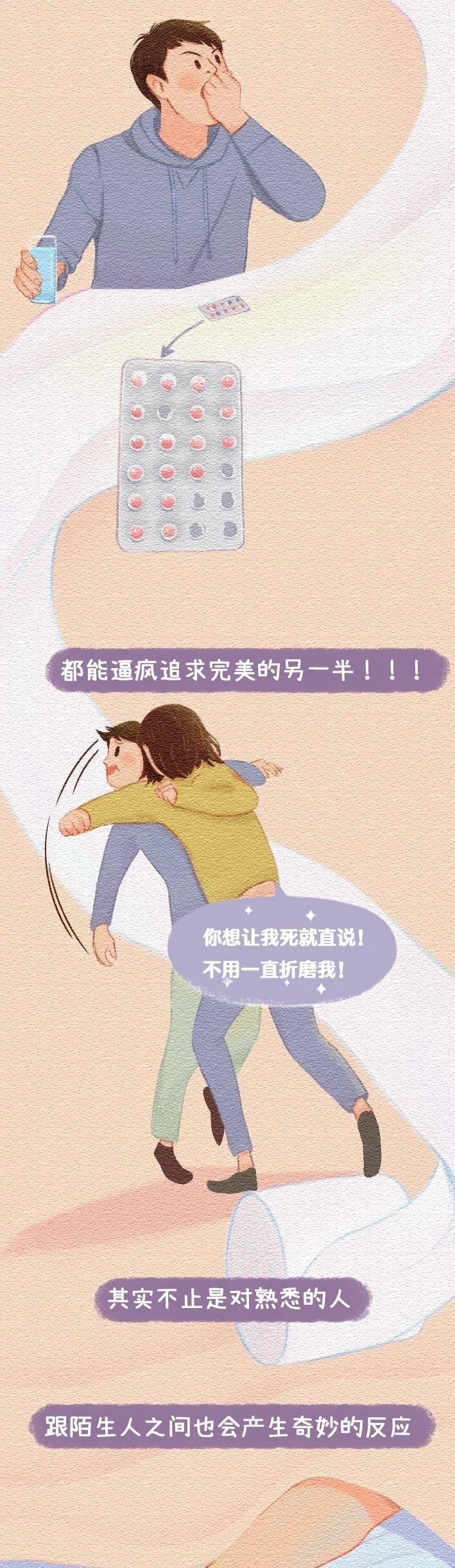 同居后,不换衣服上床会怎样?