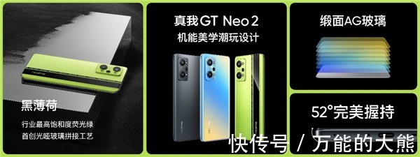 主力机|打游戏最稳的主力机 realme 真我GT Neo2今日发布