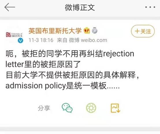 拒信|录取 VS 拒信，你与英国名校的距离还差多远？