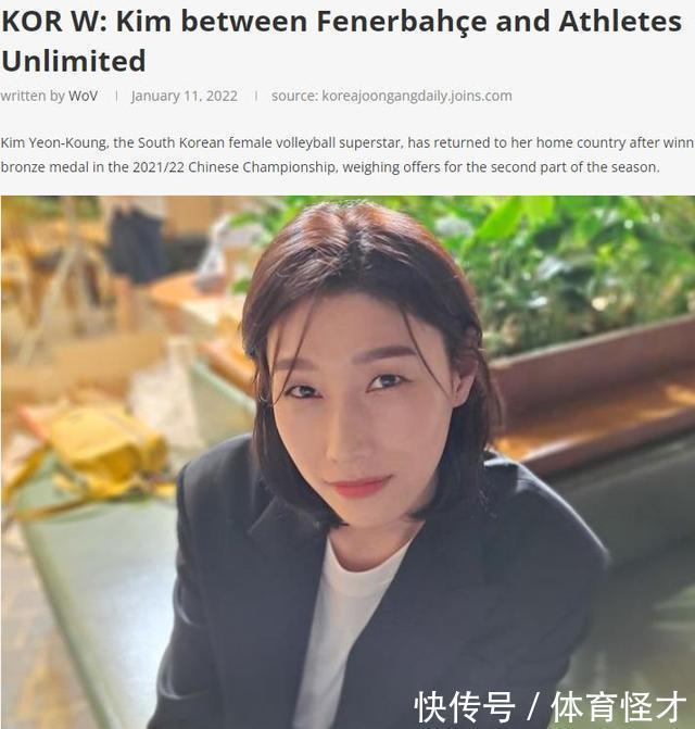 中国女排|金软景离开上海女排去哪儿?外媒分析:要么回欧洲 要么去美国