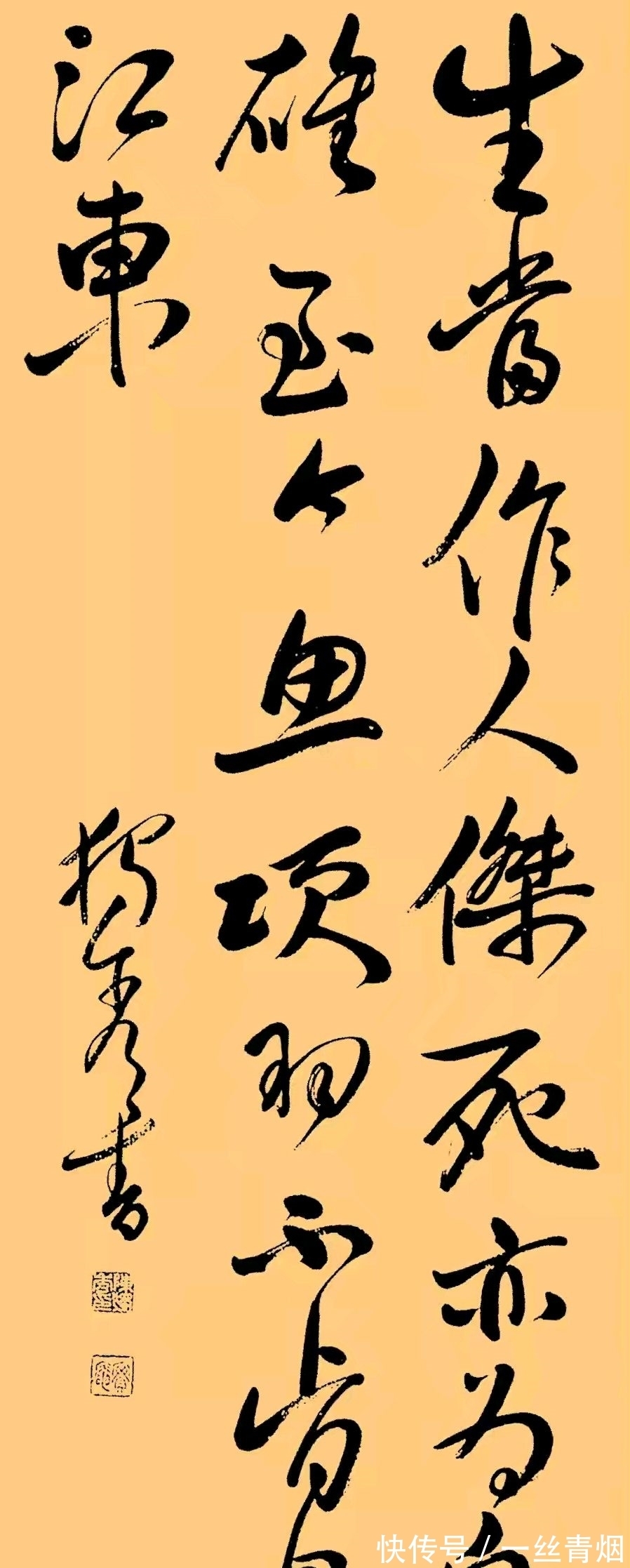 陈独秀&罕见北大文科学长陈独秀书法,其字外秀内刚,曾指点书法家沈尹默