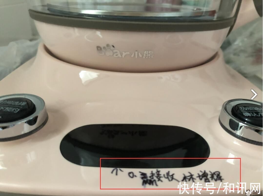 消费者|“双十一”添堵——小熊电器将二手产品卖给消费者遭投诉