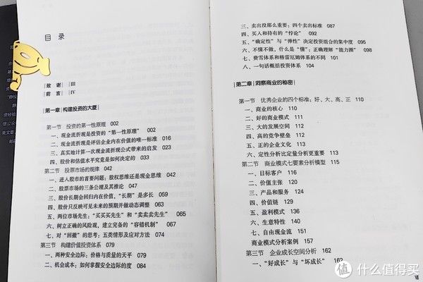 投资|强哥图文生活 篇三十九：作为一颗韭菜，也要认真读书，否则就是不称职的韭菜！——三本投资书籍分享