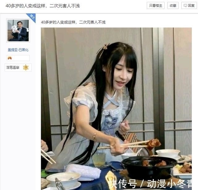 女孩子|火爆日本的中国漫画家遭嘲讽:40岁的人这样,二次元害人不浅?