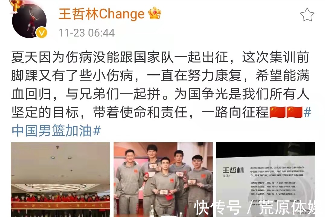 国家队|周琦谈训练强度比国内大,迎新队友再续前缘,杜锋凌晨五点感言