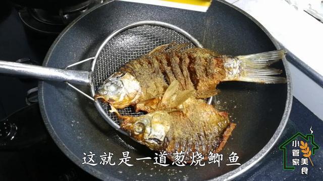 大厨|大厨教你一道特色菜,葱烧鲫鱼的家常做法,一条鱼都不够一个人吃