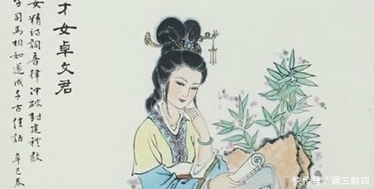  看过|2000年前，卓文君回了一首诗，司马相如看过后，不再提纳妾一事