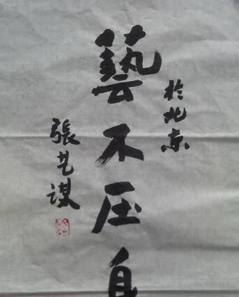 书法|张艺谋的书法雄浑有力,颇有气势,一看果然令人佩服!