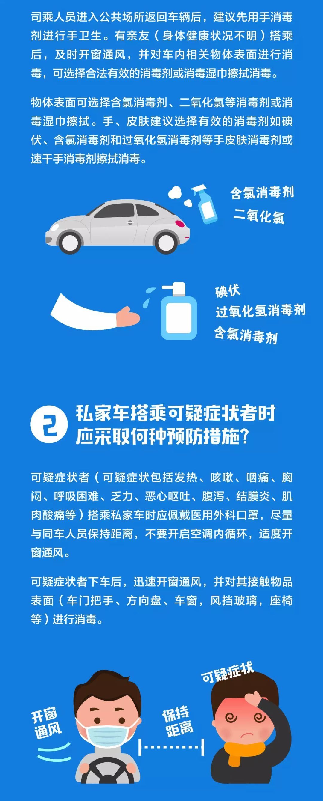 中国疾控中心|假期返程中如何预防？居家隔离怎么做？中国疾控中心10个权威指南最全合集