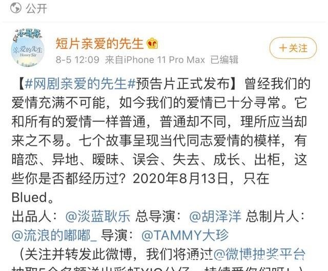 耽美|入狱的墨香铜臭,转型的耽美写手