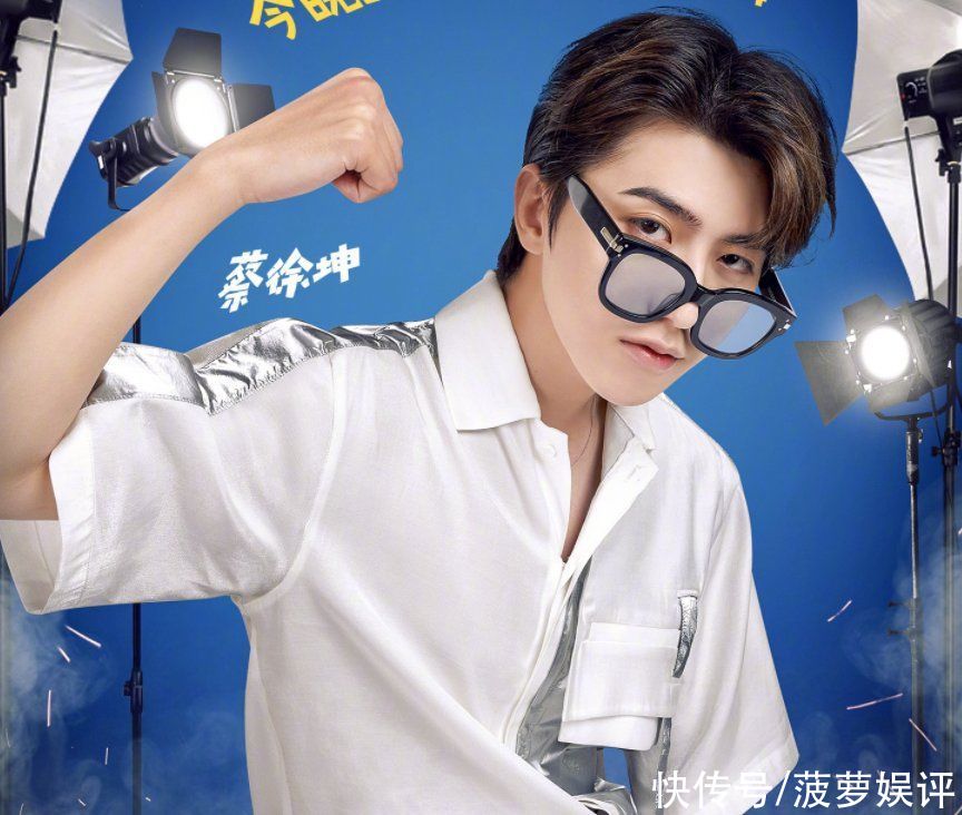 蔡徐坤|《奔跑吧》收官之夜,官宣嘉宾海报,却只有两位嘉宾加盟